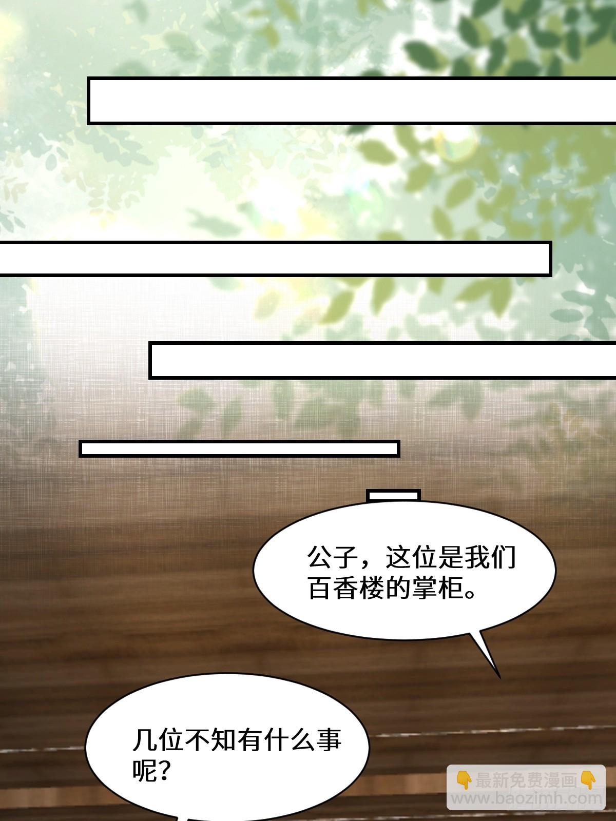 🍸鬼医凤九 646 故人 第22页