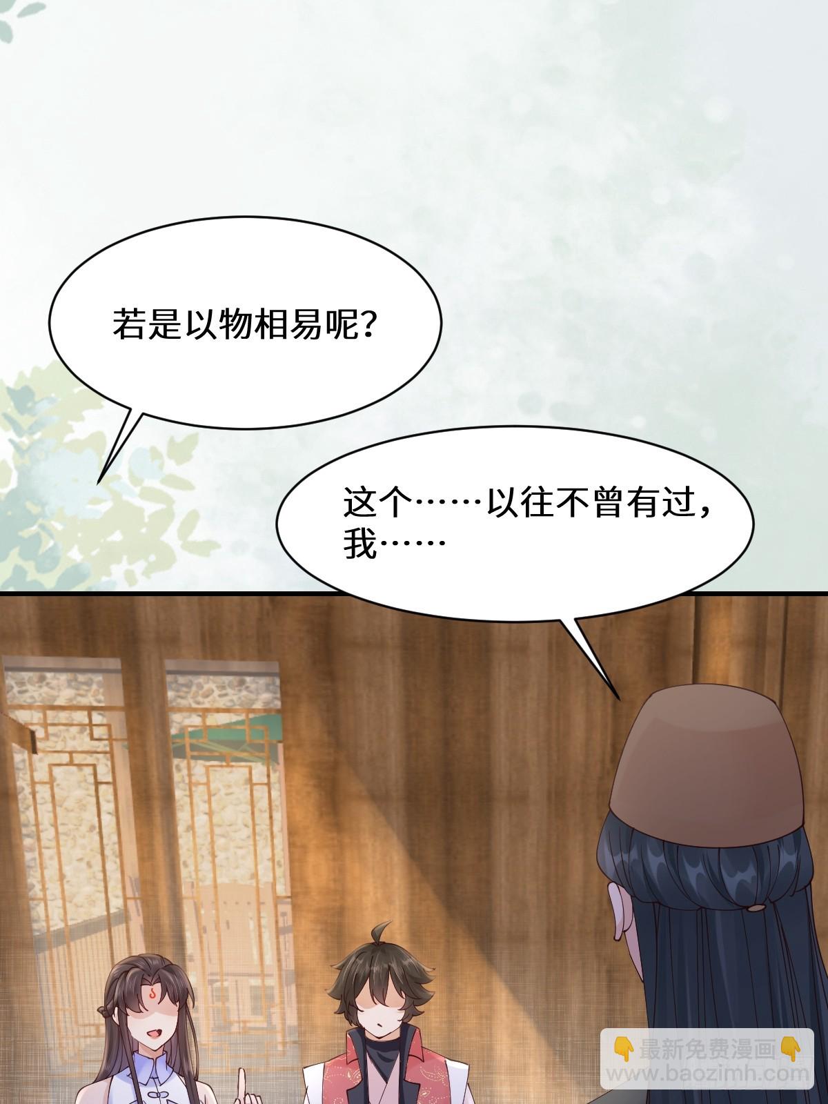 🍸鬼医凤九 646 故人 第24页