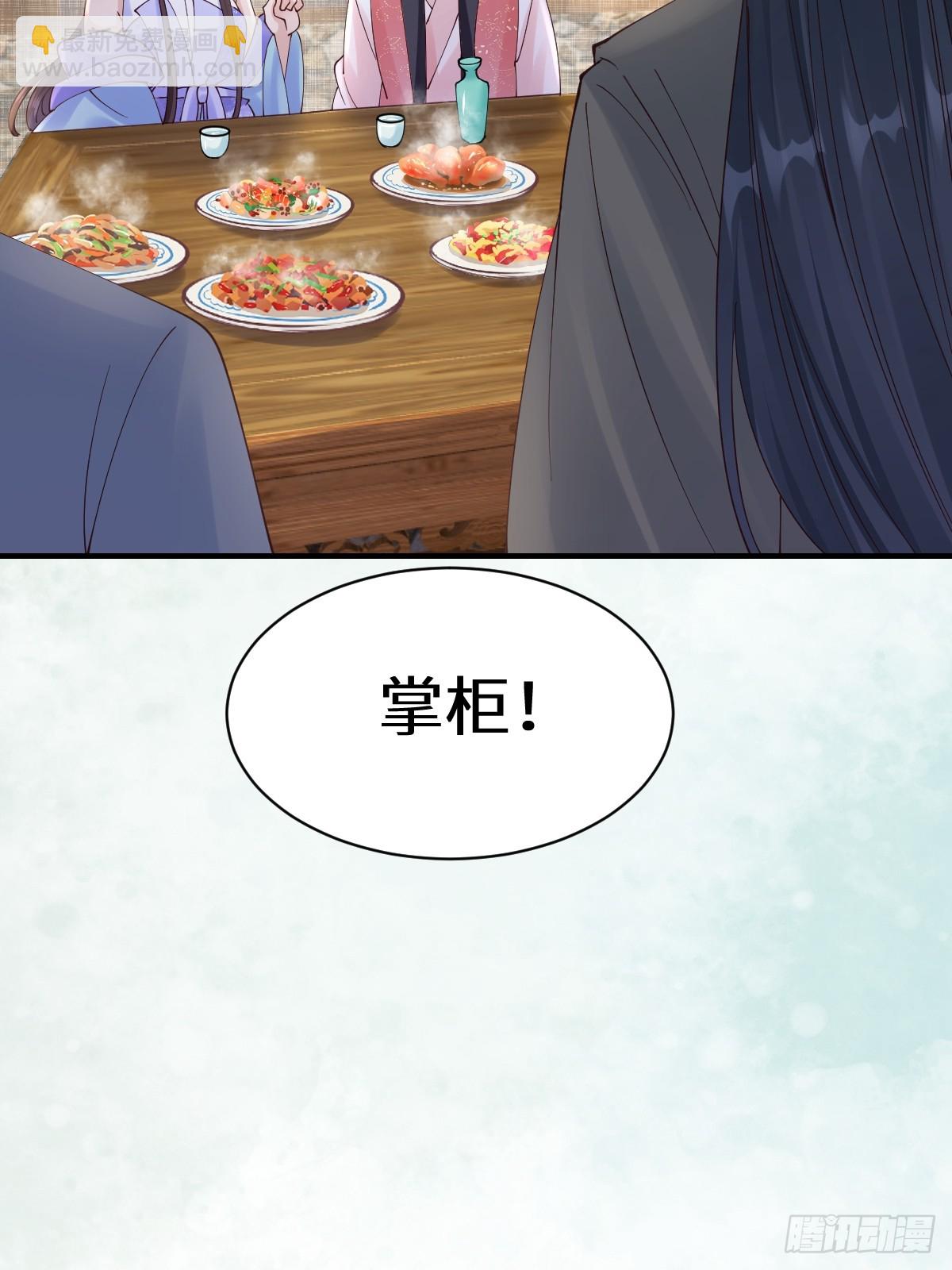 🍸鬼医凤九 646 故人 第25页