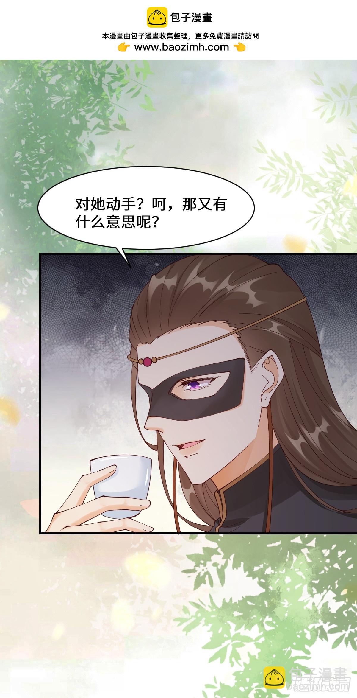 🍸鬼医凤九 646 故人 第34页