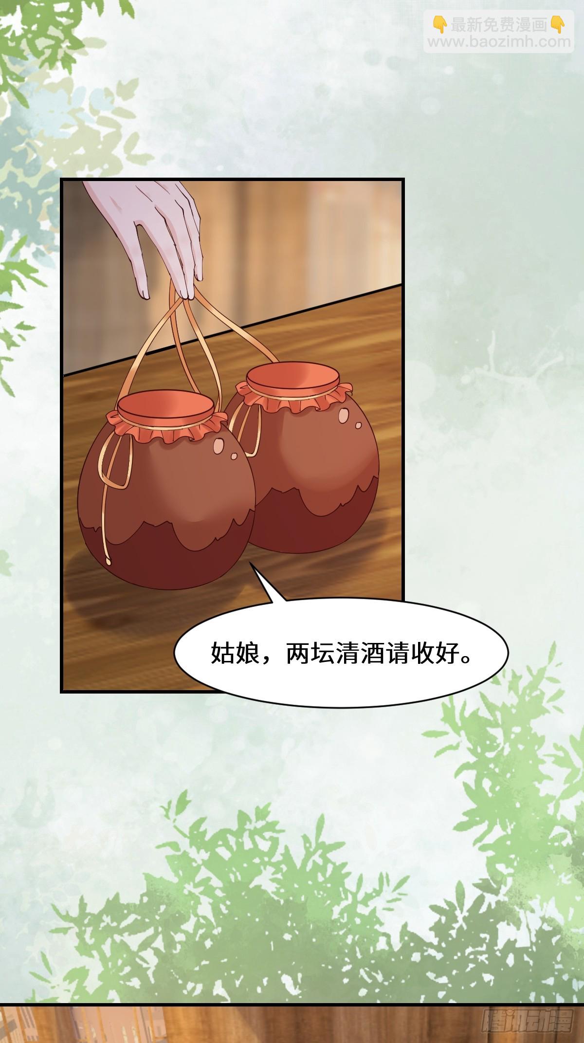 🍸鬼医凤九 646 故人 第38页