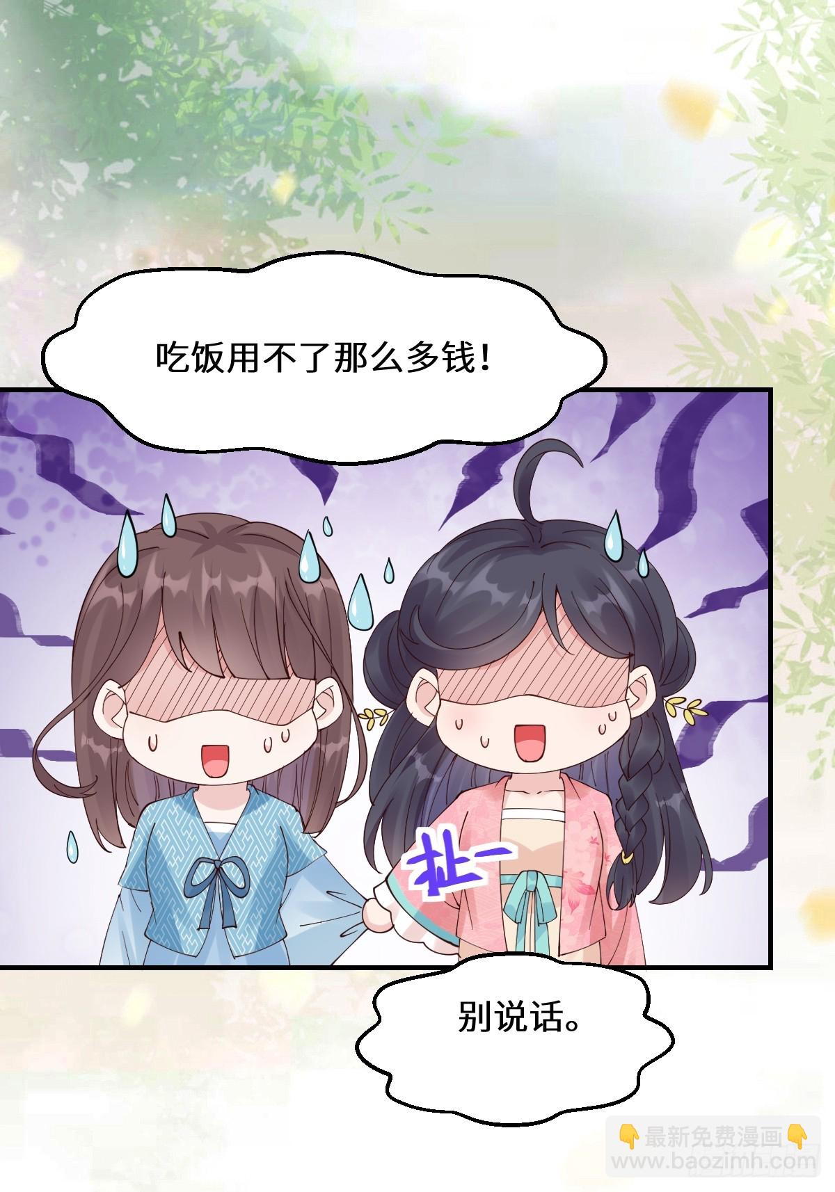 🍸鬼医凤九 646 故人 第43页