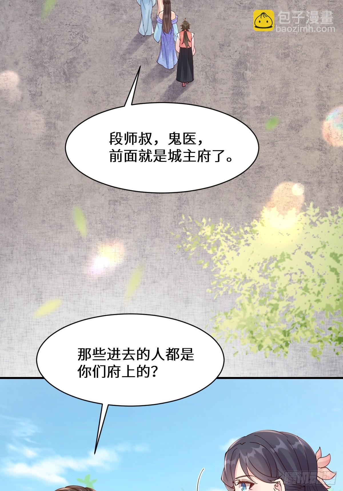 🍸鬼医凤九 646 故人 第46页