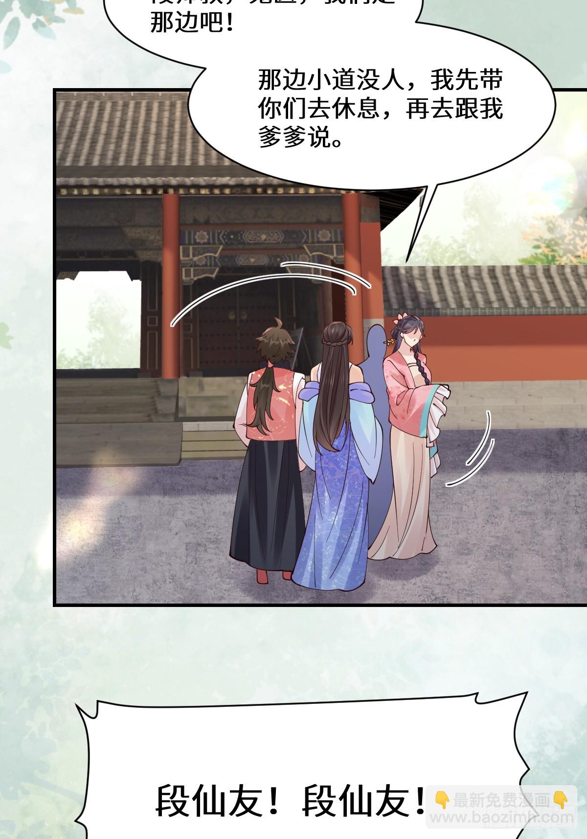 🍸鬼医凤九 646 故人 第48页