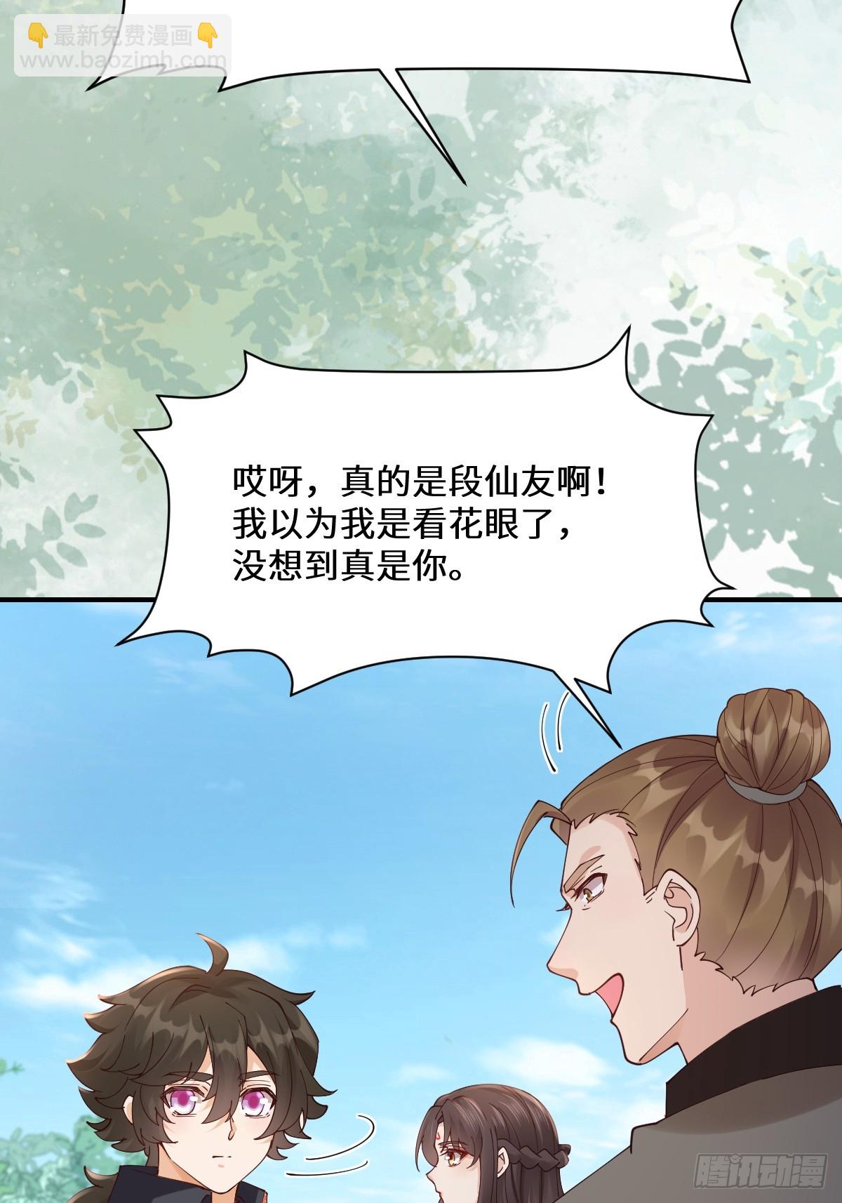 🍸鬼医凤九 646 故人 第49页