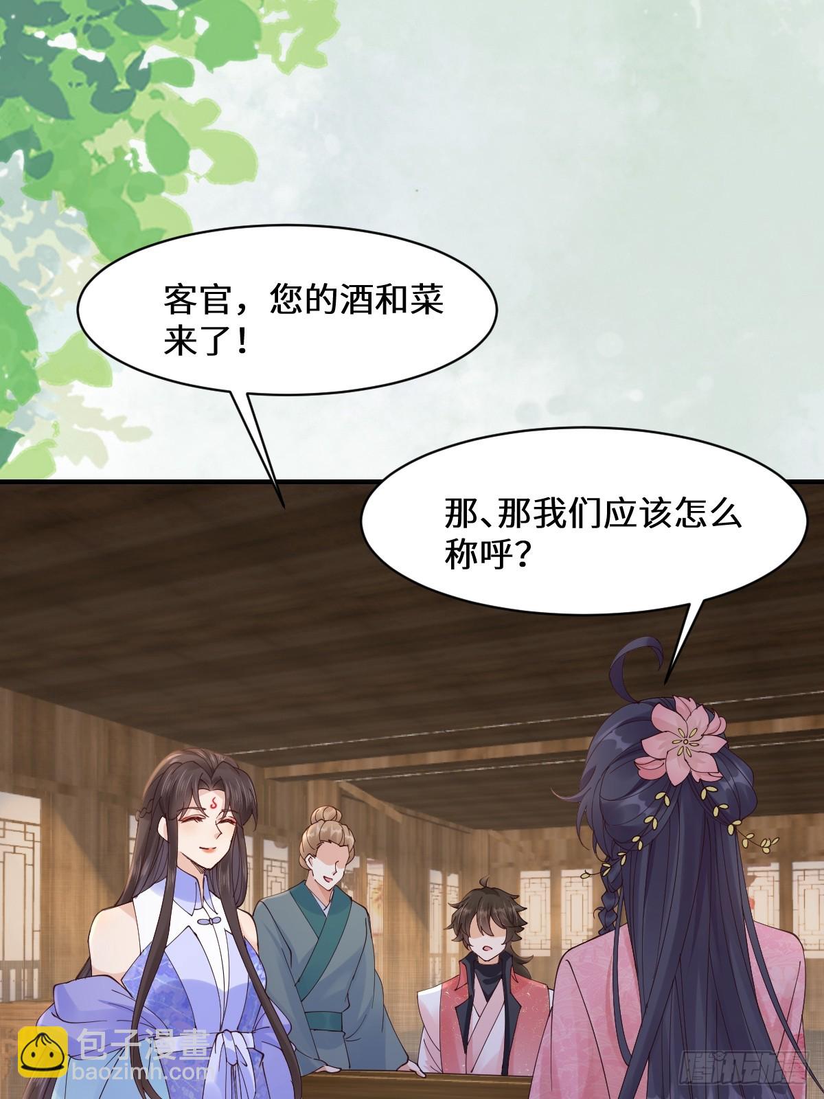 🍸鬼医凤九 646 故人 第6页
