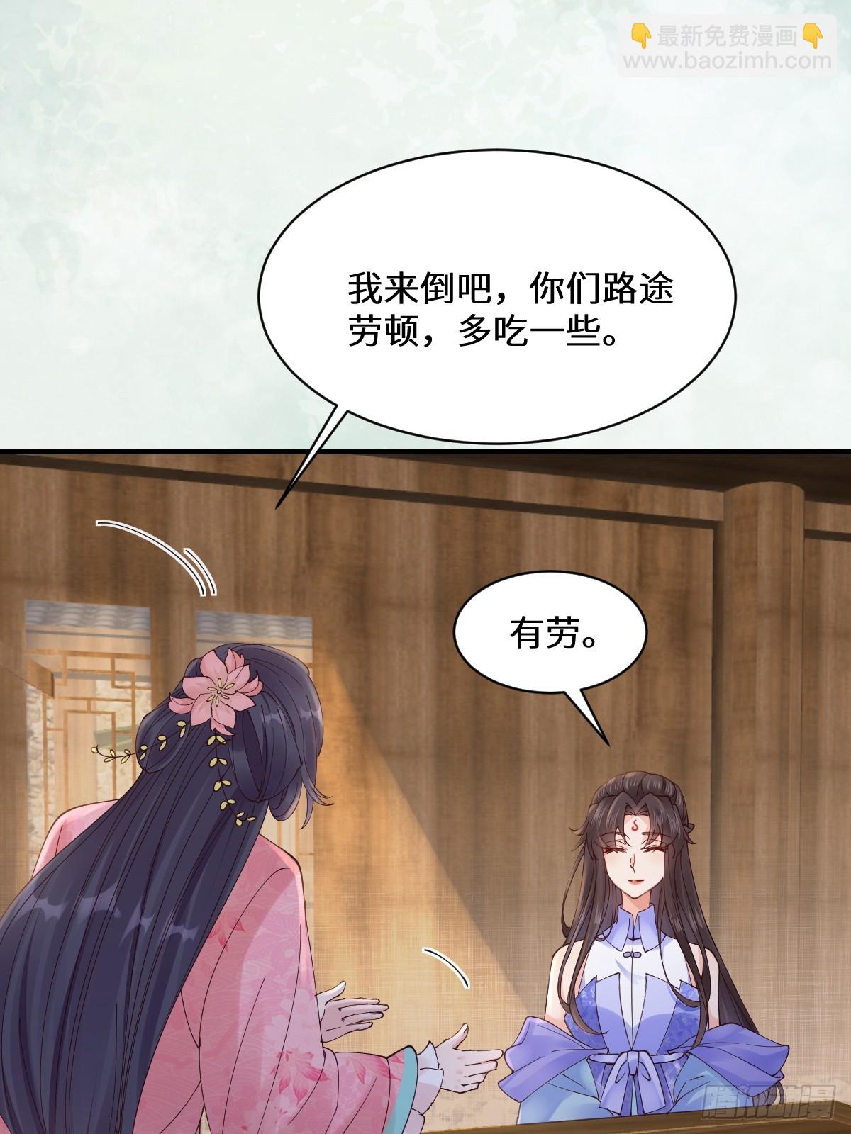 🍸鬼医凤九 646 故人 第9页