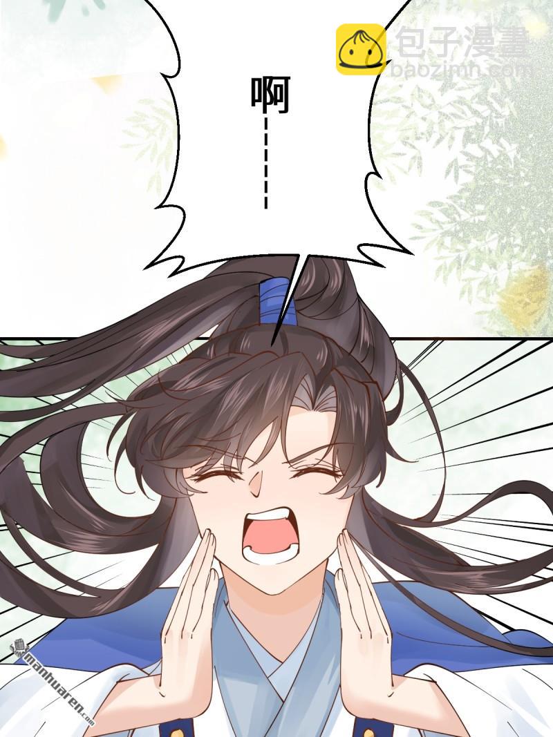 🍸鬼医凤九 第655回 兽林 第13页