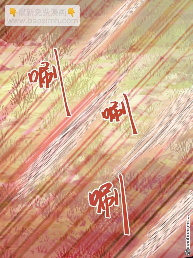 🍸鬼医凤九 第655回 兽林 第16页