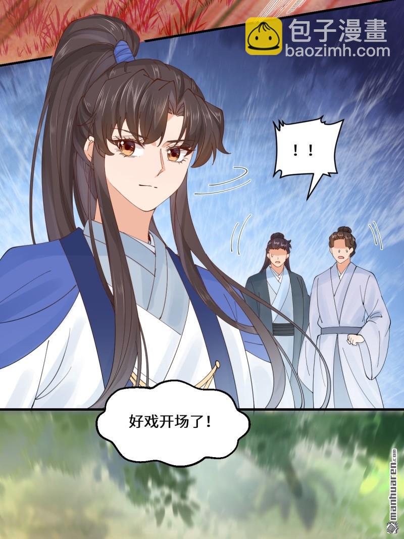 🍸鬼医凤九 第655回 兽林 第17页