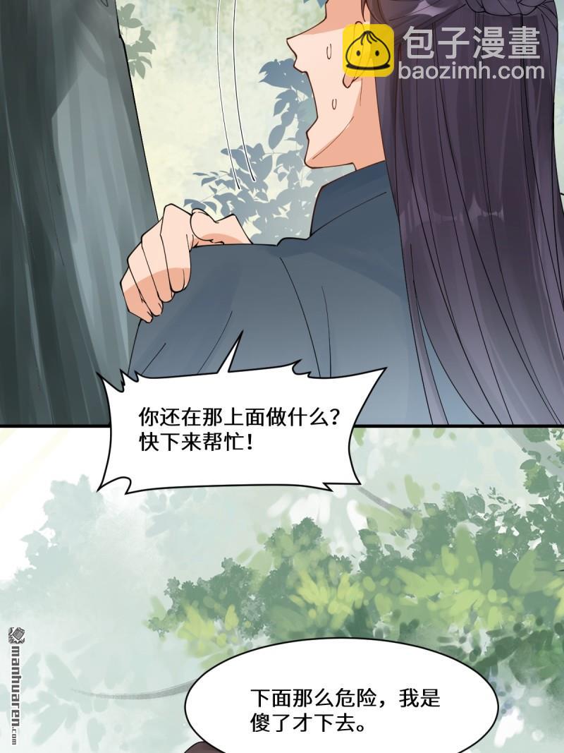 🍸鬼医凤九 第655回 兽林 第23页