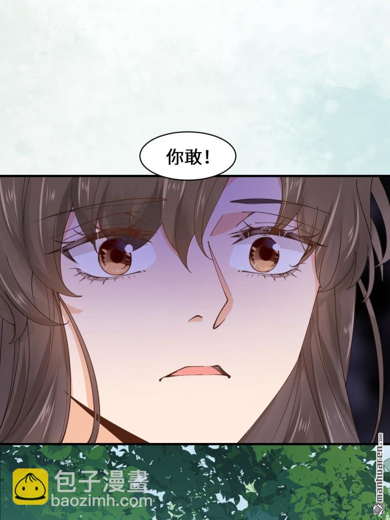 🍸鬼医凤九 第655回 兽林 第26页