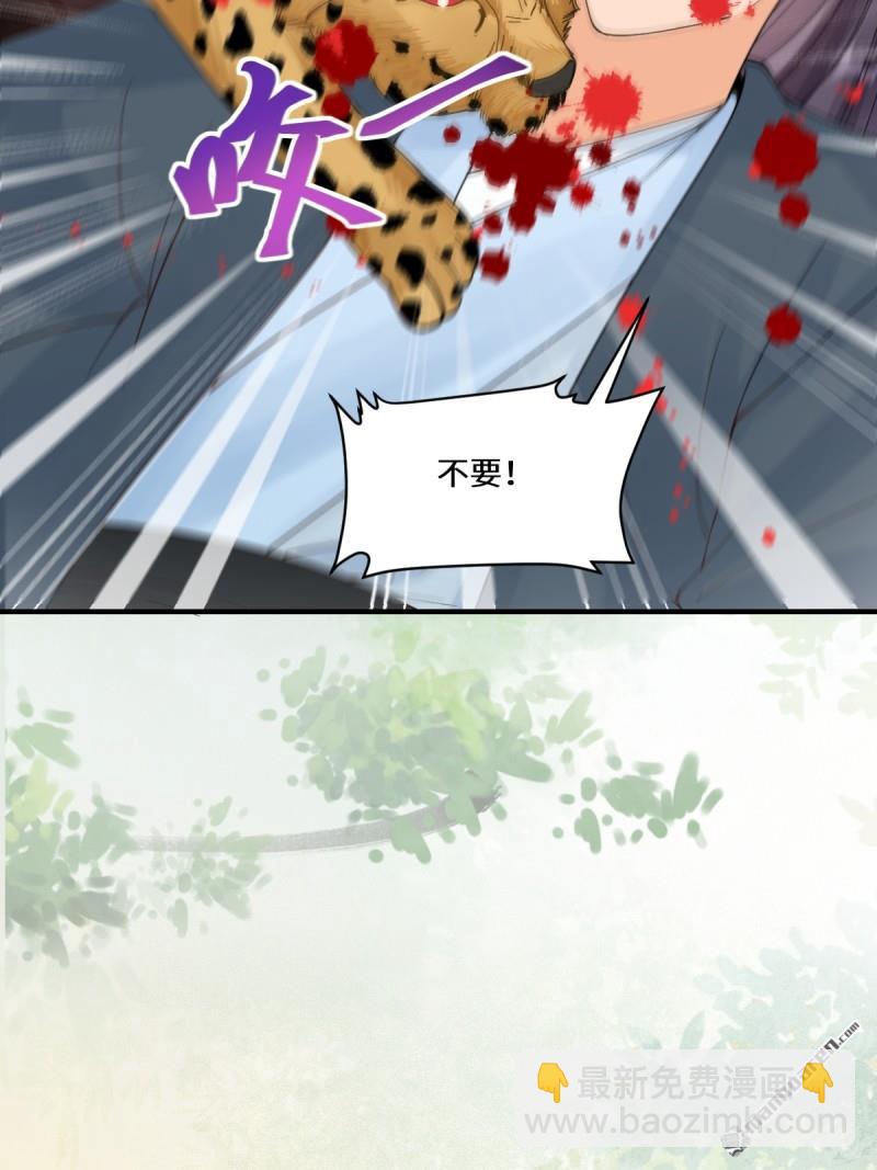 🍸鬼医凤九 第655回 兽林 第32页