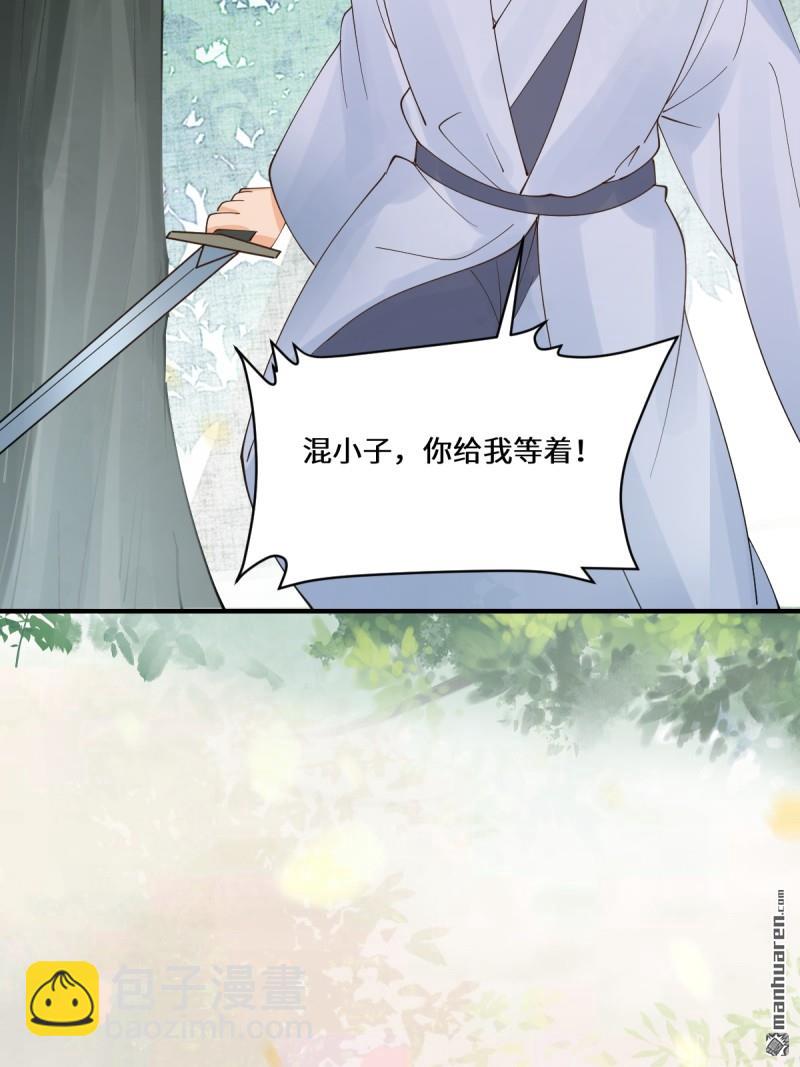 🍸鬼医凤九 第655回 兽林 第35页