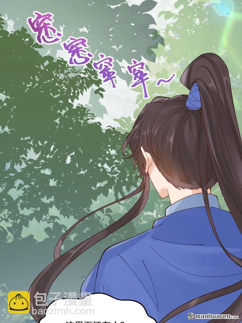 🍸鬼医凤九 第655回 兽林 第49页