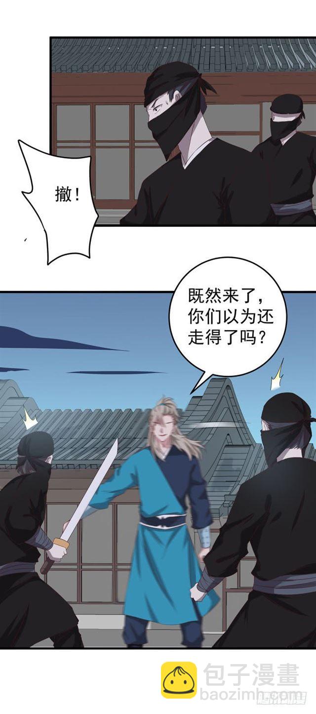🍸鬼医凤九 遇袭 第13页