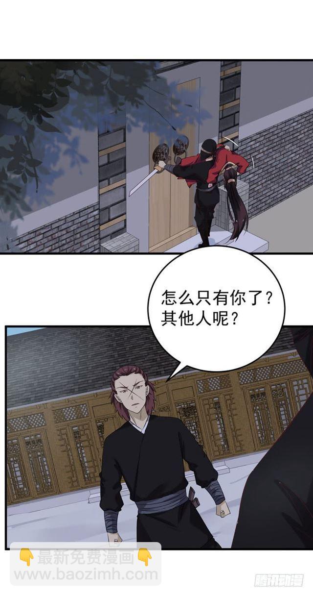 🍸鬼医凤九 遇袭 第15页