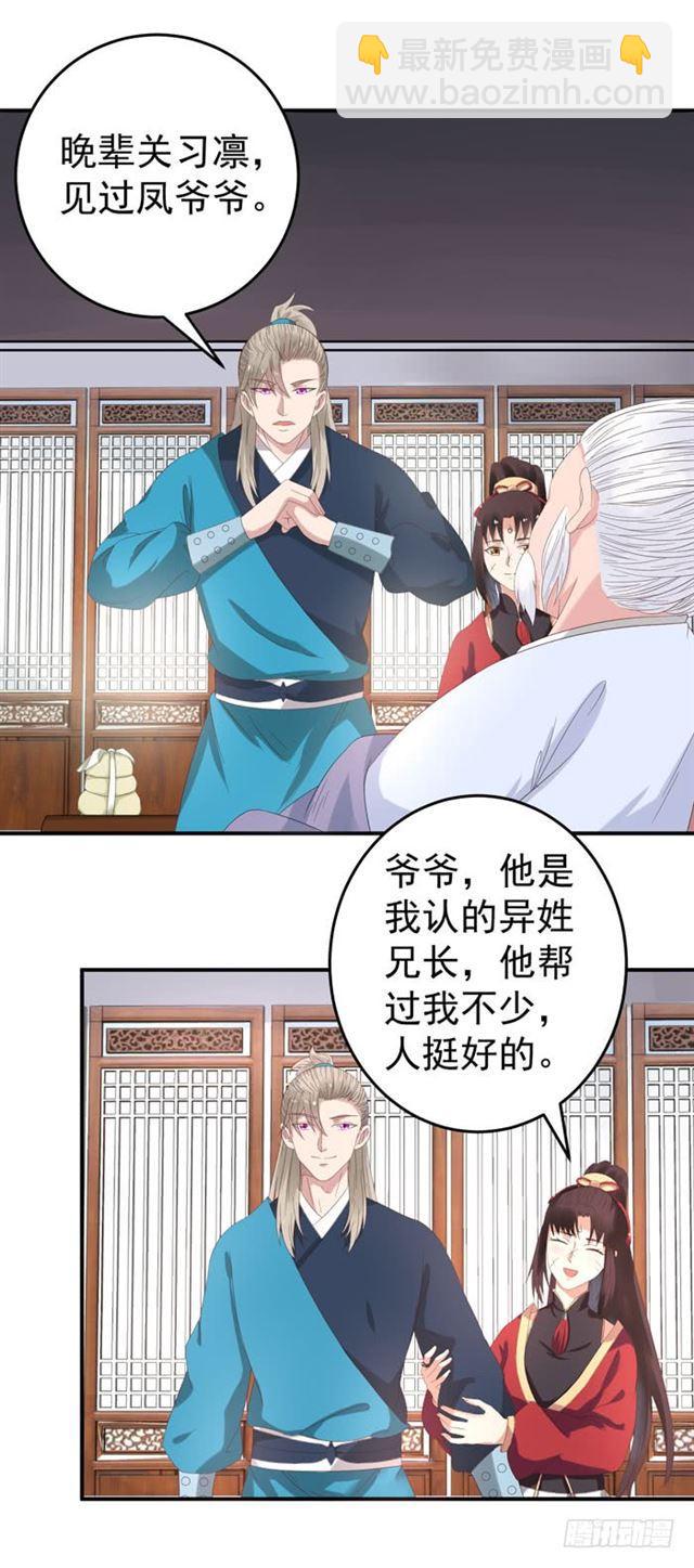 🍸鬼医凤九 遇袭 第2页