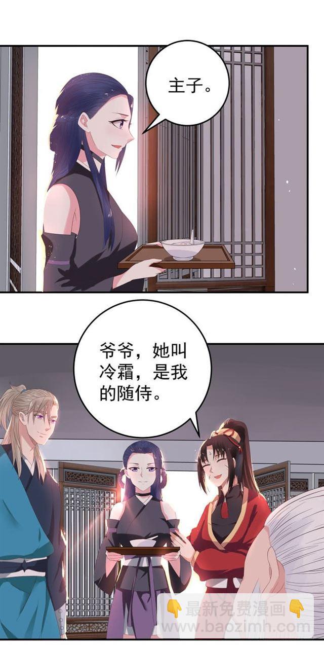 🍸鬼医凤九 遇袭 第4页
