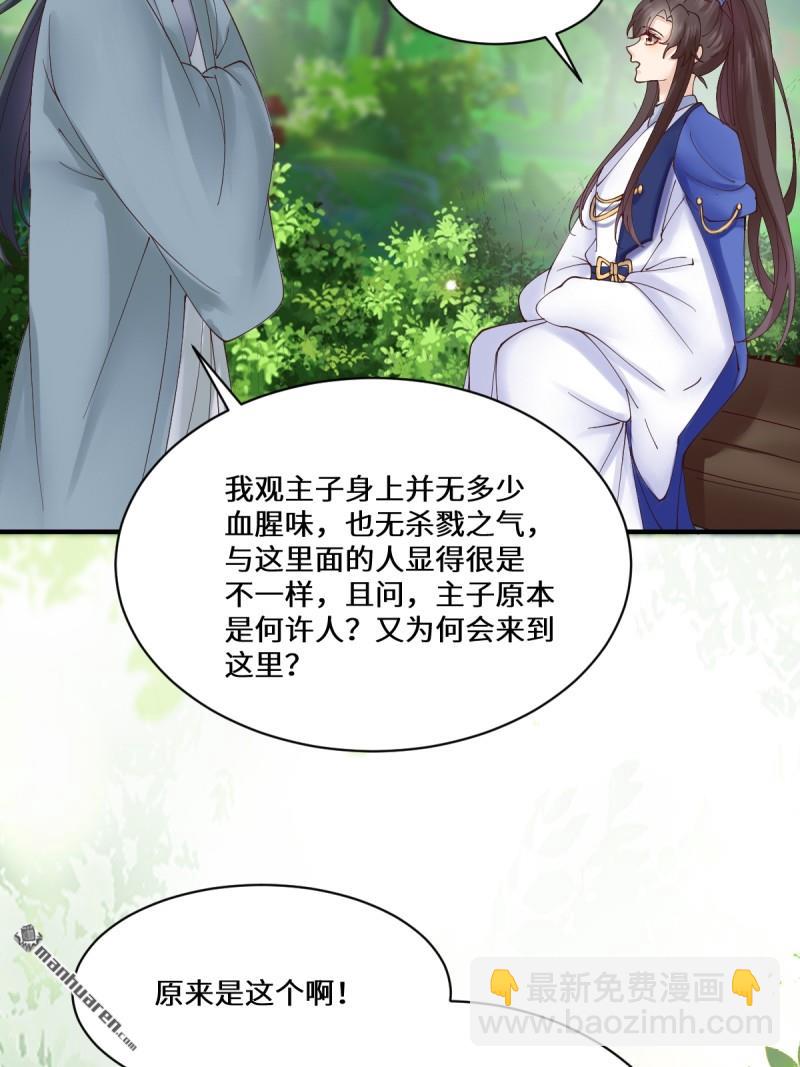 🍸鬼医凤九 第657回 收编 第10页