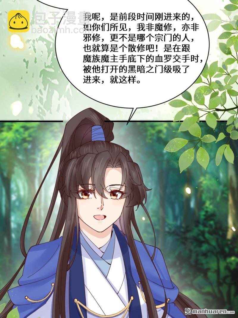 🍸鬼医凤九 第657回 收编 第11页