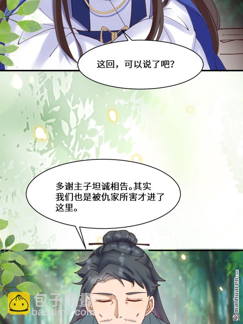 🍸鬼医凤九 第657回 收编 第12页