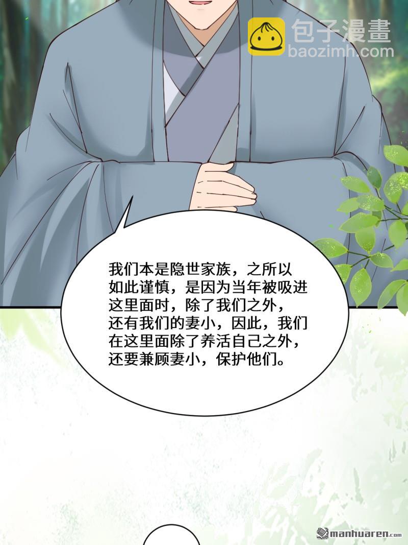 🍸鬼医凤九 第657回 收编 第13页