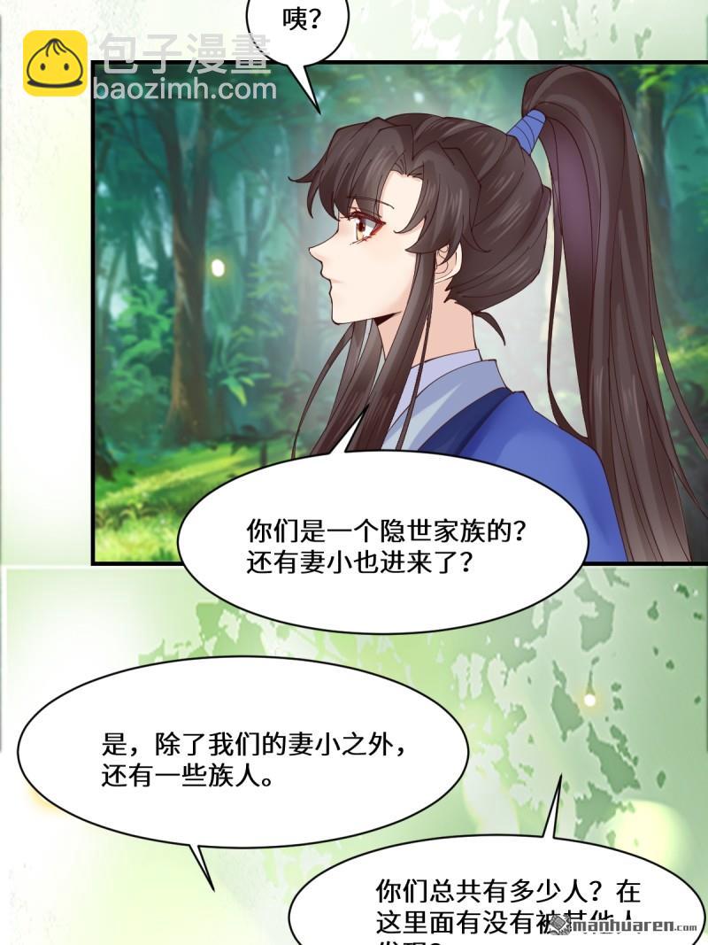 🍸鬼医凤九 第657回 收编 第14页