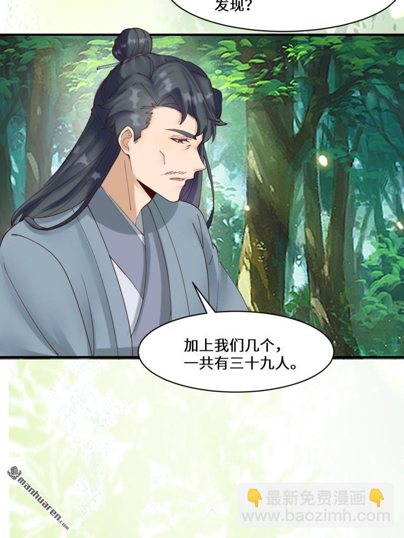 🍸鬼医凤九 第657回 收编 第15页