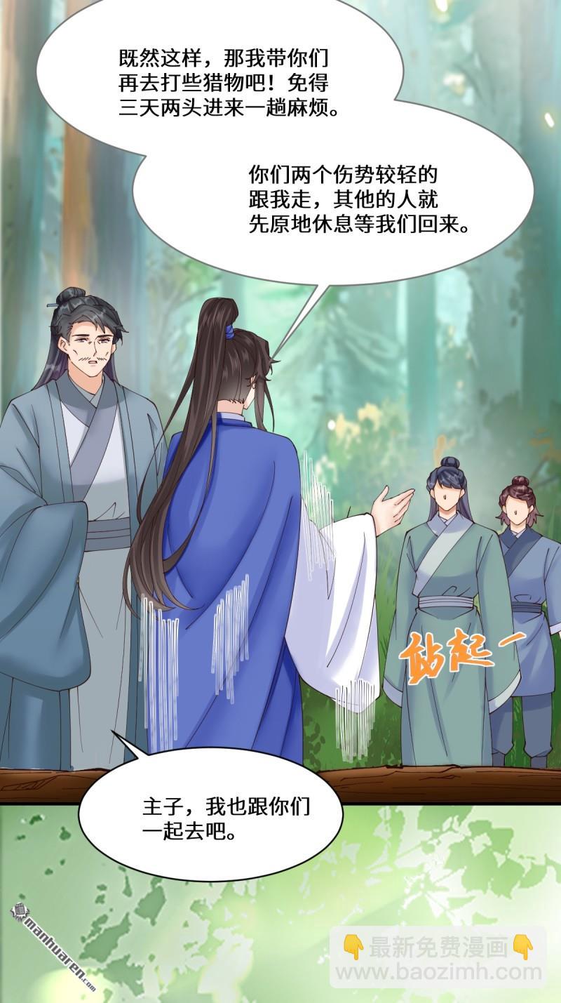 🍸鬼医凤九 第657回 收编 第17页