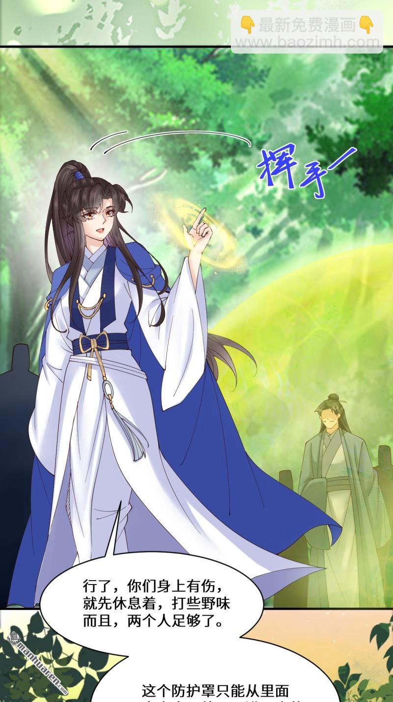 🍸鬼医凤九 第657回 收编 第18页