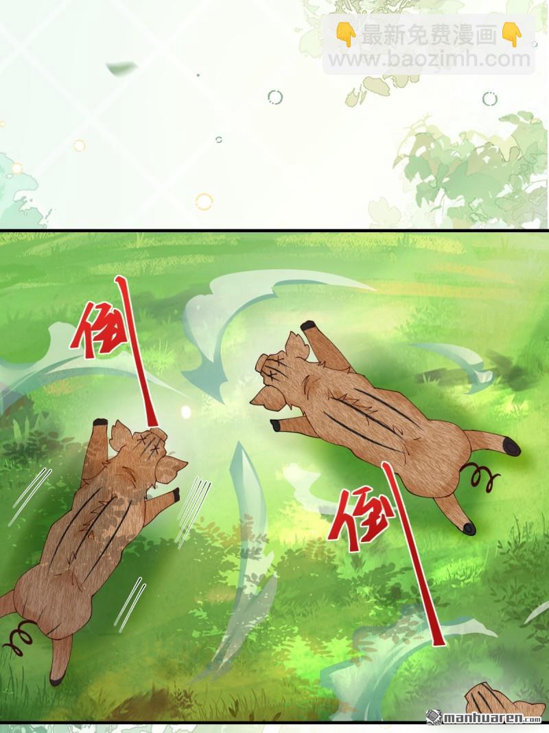 🍸鬼医凤九 第657回 收编 第24页