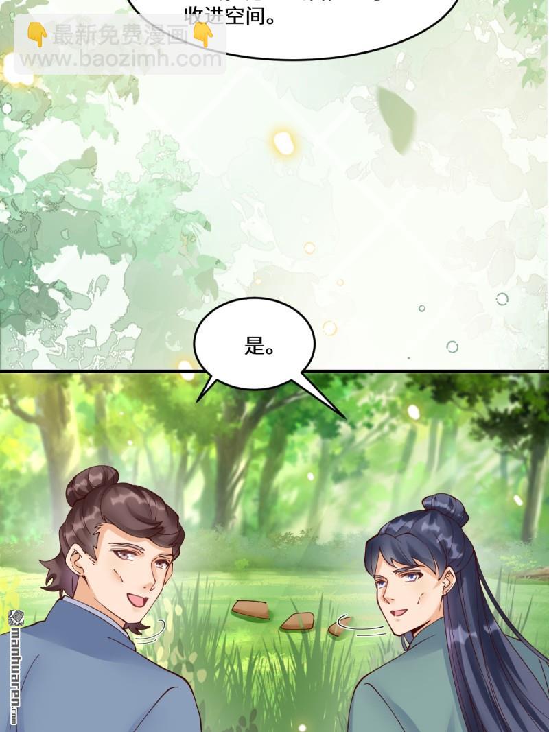 🍸鬼医凤九 第657回 收编 第26页