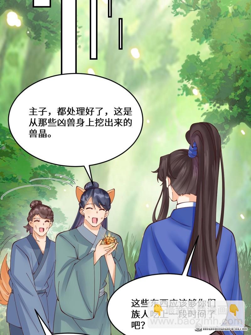 🍸鬼医凤九 第657回 收编 第28页