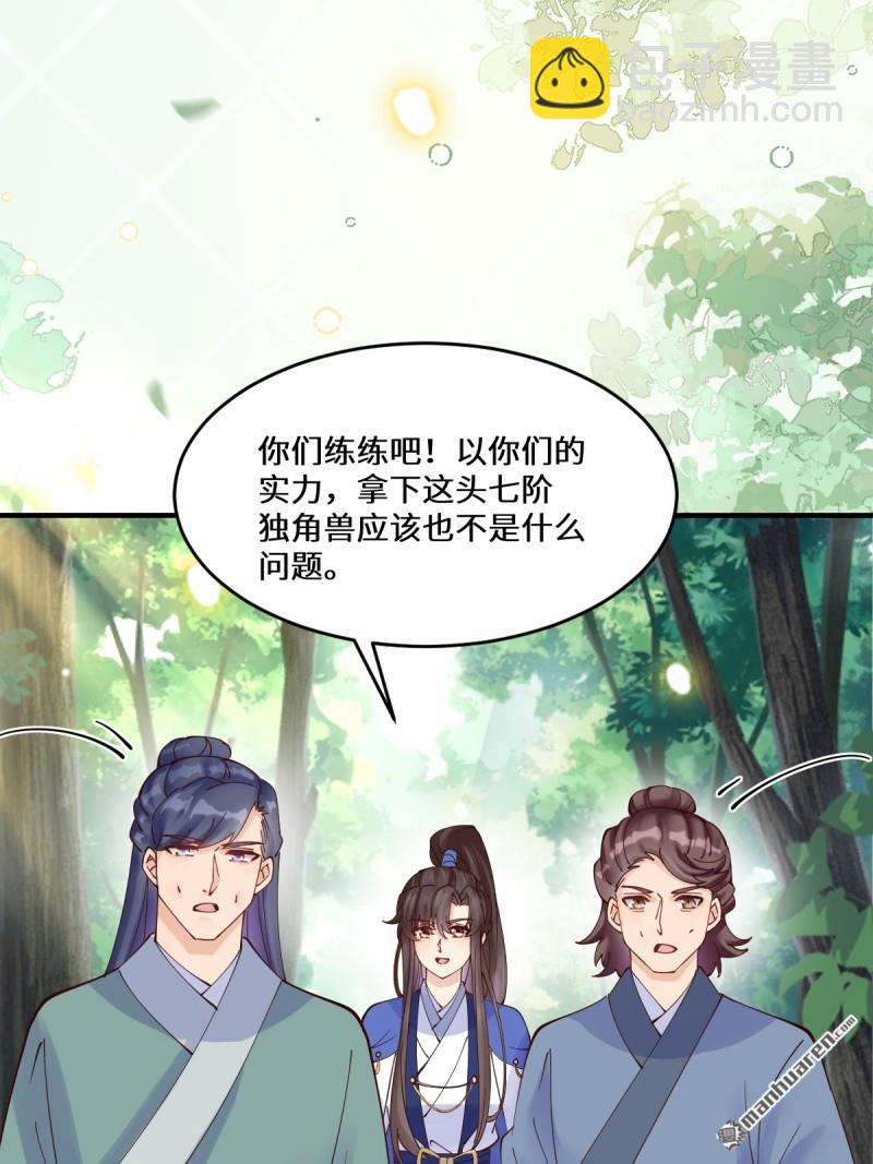 🍸鬼医凤九 第657回 收编 第34页