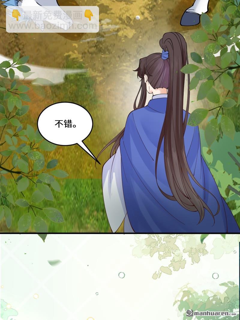 🍸鬼医凤九 第657回 收编 第37页
