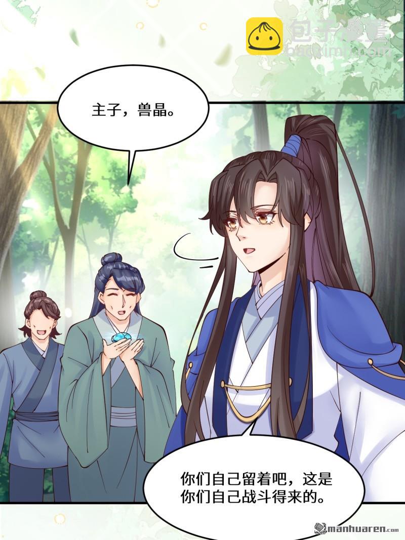 🍸鬼医凤九 第657回 收编 第38页