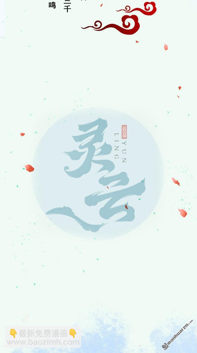 🍸鬼医凤九 第657回 收编 第4页