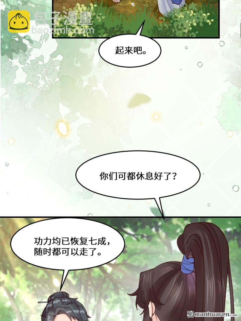 🍸鬼医凤九 第657回 收编 第40页
