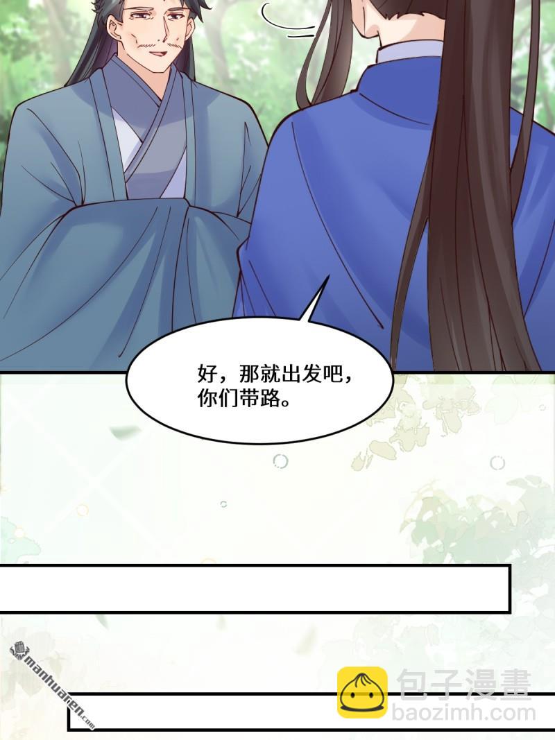 🍸鬼医凤九 第657回 收编 第41页