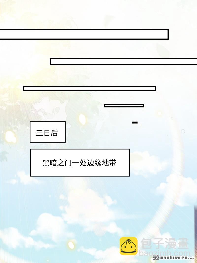 🍸鬼医凤九 第657回 收编 第42页