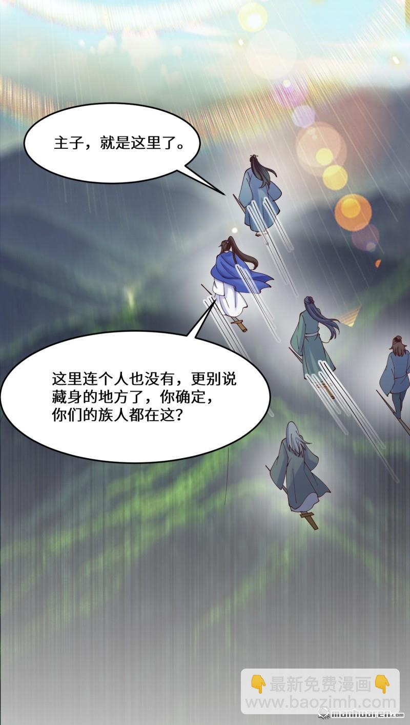 🍸鬼医凤九 第657回 收编 第43页