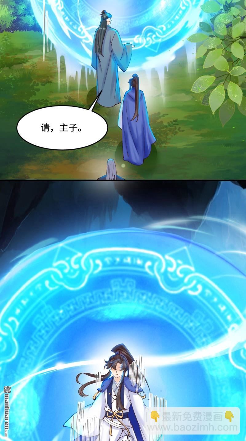 🍸鬼医凤九 第657回 收编 第47页