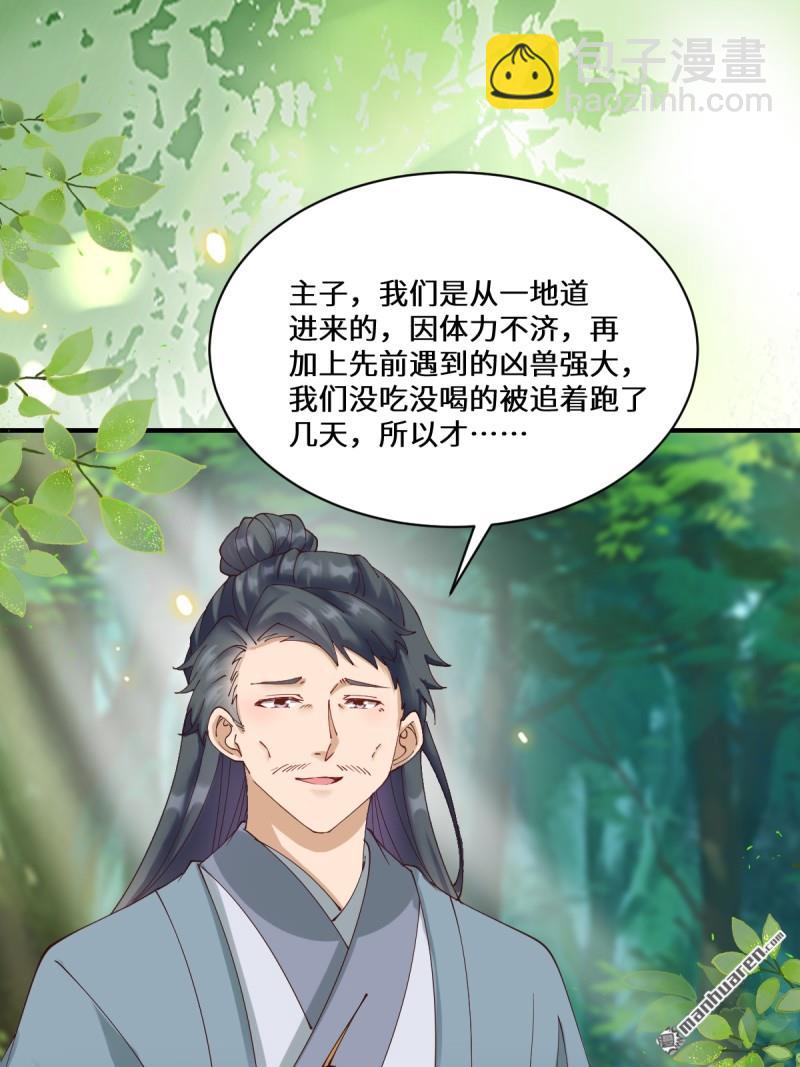 🍸鬼医凤九 第657回 收编 第6页
