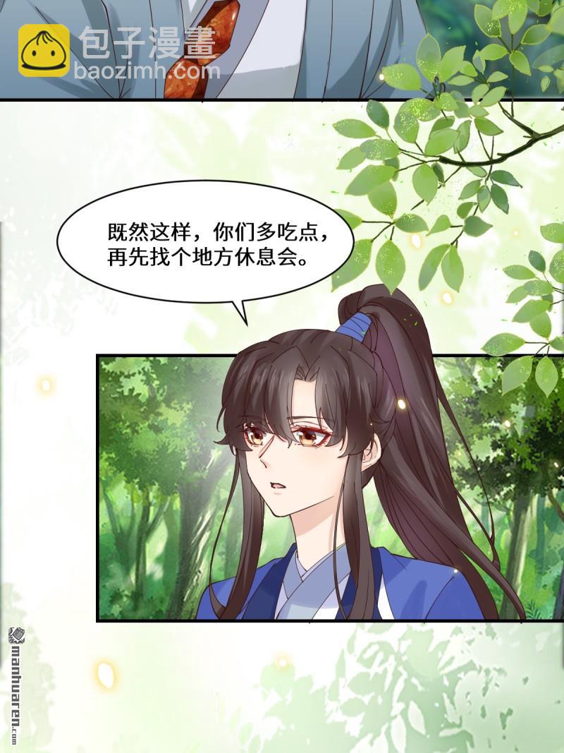 🍸鬼医凤九 第657回 收编 第7页