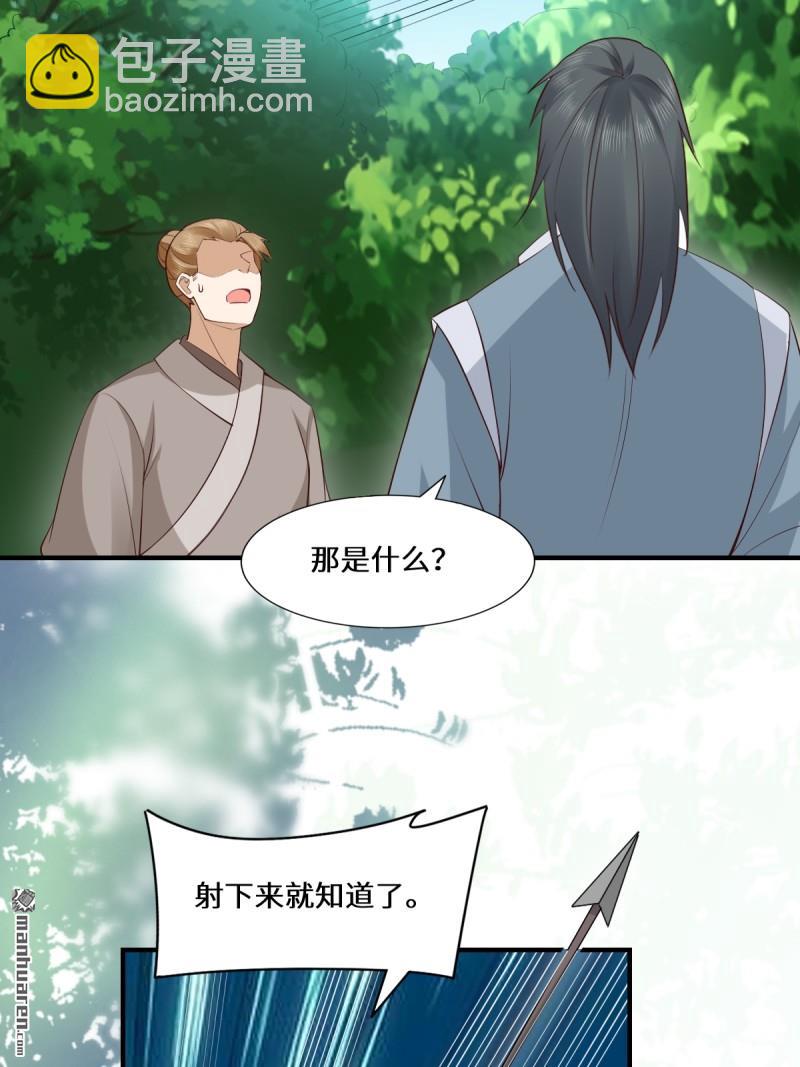 🍸鬼医凤九 第659回 诱敌上门 第13页