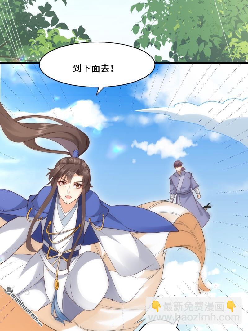 🍸鬼医凤九 第659回 诱敌上门 第19页
