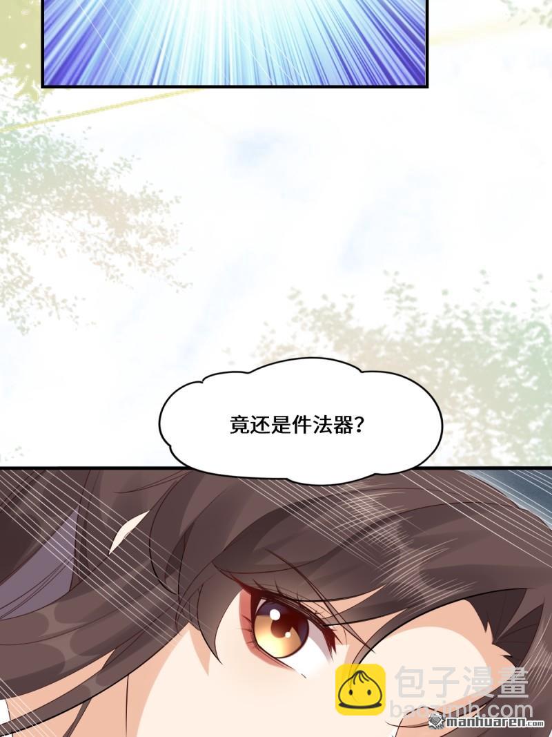 🍸鬼医凤九 第659回 诱敌上门 第21页