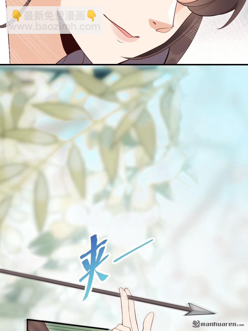 🍸鬼医凤九 第659回 诱敌上门 第22页