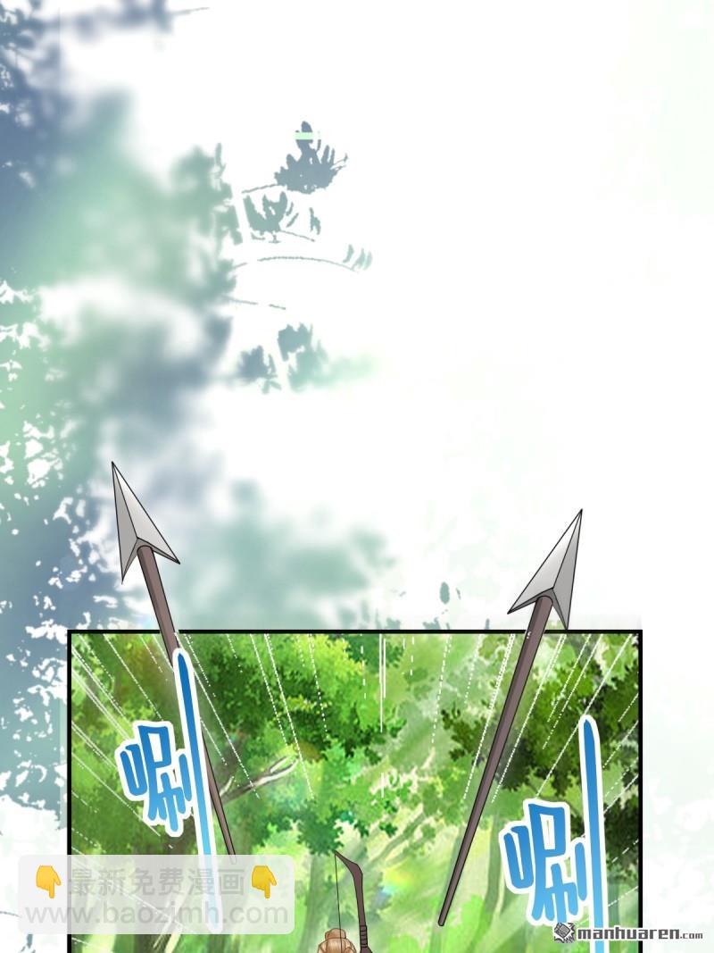 🍸鬼医凤九 第659回 诱敌上门 第25页